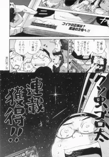 エロ漫の星 下巻 素人からのエロ漫画入門, 日本語