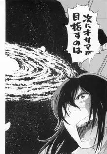 エロ漫の星 下巻 素人からのエロ漫画入門, 日本語