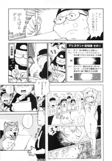 エロ漫の星 下巻 素人からのエロ漫画入門, 日本語