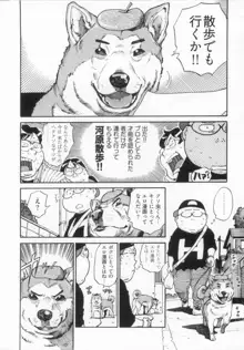 エロ漫の星 下巻 素人からのエロ漫画入門, 日本語