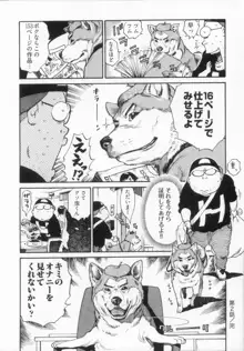 エロ漫の星 下巻 素人からのエロ漫画入門, 日本語