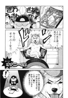 エロ漫の星 下巻 素人からのエロ漫画入門, 日本語