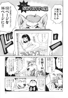 エロ漫の星 下巻 素人からのエロ漫画入門, 日本語