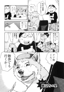 エロ漫の星 下巻 素人からのエロ漫画入門, 日本語