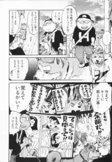 エロ漫の星 下巻 素人からのエロ漫画入門, 日本語