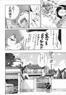 エロ漫の星 下巻 素人からのエロ漫画入門, 日本語