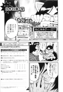 エロ漫の星 下巻 素人からのエロ漫画入門, 日本語