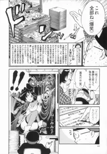 エロ漫の星 下巻 素人からのエロ漫画入門, 日本語