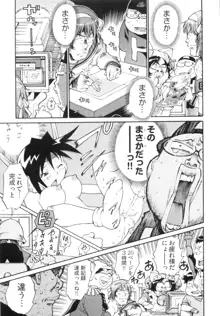 エロ漫の星 下巻 素人からのエロ漫画入門, 日本語