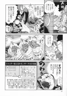 エロ漫の星 下巻 素人からのエロ漫画入門, 日本語