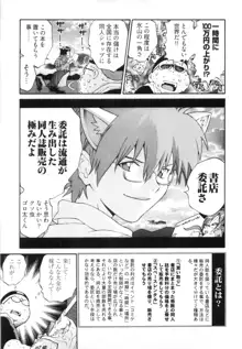 エロ漫の星 下巻 素人からのエロ漫画入門, 日本語