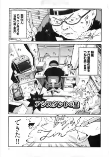 エロ漫の星 下巻 素人からのエロ漫画入門, 日本語