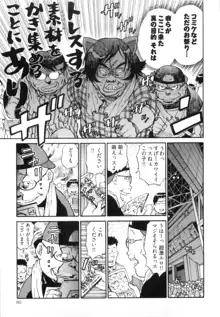 エロ漫の星 下巻 素人からのエロ漫画入門, 日本語