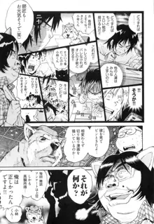 エロ漫の星 下巻 素人からのエロ漫画入門, 日本語