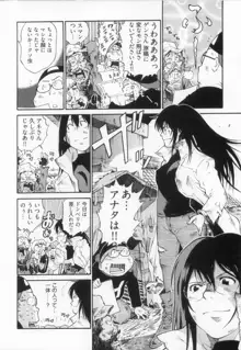 エロ漫の星 下巻 素人からのエロ漫画入門, 日本語