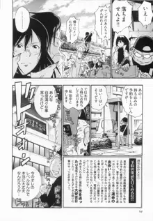 エロ漫の星 下巻 素人からのエロ漫画入門, 日本語