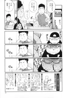 エロ漫の星 下巻 素人からのエロ漫画入門, 日本語