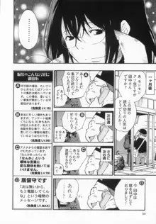 エロ漫の星 下巻 素人からのエロ漫画入門, 日本語