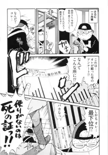 エロ漫の星 下巻 素人からのエロ漫画入門, 日本語