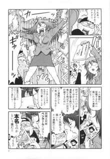 エロ漫の星 上巻 素人からのエロ漫画入門, 日本語