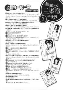 エロ漫の星 上巻 素人からのエロ漫画入門, 日本語