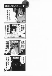 エロ漫の星 上巻 素人からのエロ漫画入門, 日本語