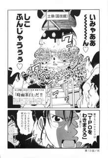 エロ漫の星 上巻 素人からのエロ漫画入門, 日本語