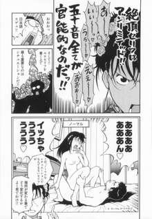 エロ漫の星 上巻 素人からのエロ漫画入門, 日本語