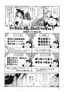 エロ漫の星 上巻 素人からのエロ漫画入門, 日本語