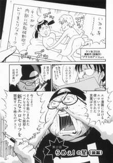 エロ漫の星 上巻 素人からのエロ漫画入門, 日本語