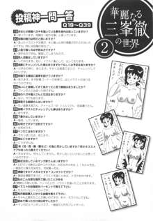 エロ漫の星 上巻 素人からのエロ漫画入門, 日本語