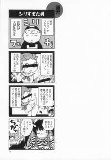 エロ漫の星 上巻 素人からのエロ漫画入門, 日本語