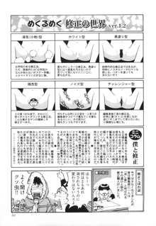 エロ漫の星 上巻 素人からのエロ漫画入門, 日本語