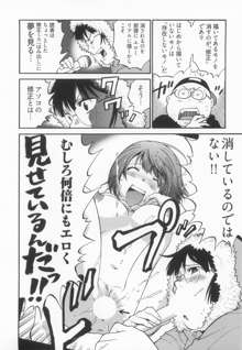 エロ漫の星 上巻 素人からのエロ漫画入門, 日本語