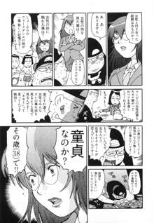 エロ漫の星 上巻 素人からのエロ漫画入門, 日本語