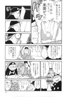 エロ漫の星 上巻 素人からのエロ漫画入門, 日本語