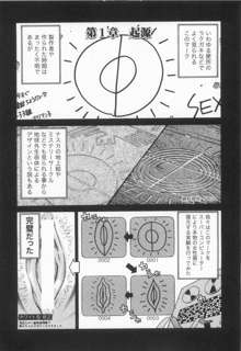 エロ漫の星 上巻 素人からのエロ漫画入門, 日本語