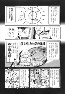 エロ漫の星 上巻 素人からのエロ漫画入門, 日本語