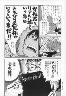 エロ漫の星 上巻 素人からのエロ漫画入門, 日本語