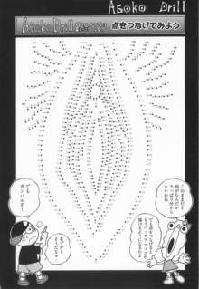 エロ漫の星 上巻 素人からのエロ漫画入門, 日本語