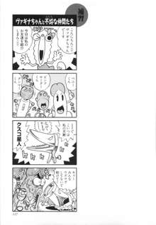 エロ漫の星 上巻 素人からのエロ漫画入門, 日本語