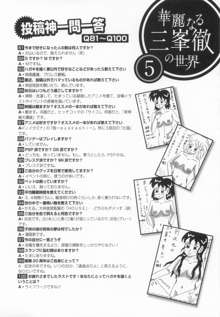 エロ漫の星 上巻 素人からのエロ漫画入門, 日本語