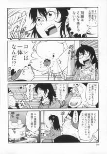 エロ漫の星 上巻 素人からのエロ漫画入門, 日本語