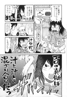 エロ漫の星 上巻 素人からのエロ漫画入門, 日本語