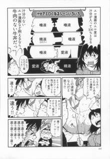 エロ漫の星 上巻 素人からのエロ漫画入門, 日本語