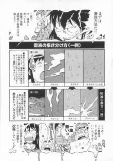 エロ漫の星 上巻 素人からのエロ漫画入門, 日本語