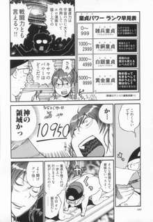 エロ漫の星 上巻 素人からのエロ漫画入門, 日本語