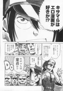 エロ漫の星 上巻 素人からのエロ漫画入門, 日本語