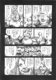 エロ漫の星 上巻 素人からのエロ漫画入門, 日本語