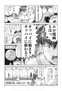 エロ漫の星 上巻 素人からのエロ漫画入門, 日本語